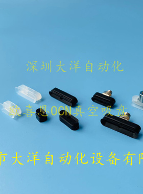 VPET/VPES4/5/6-10/20/30椭圆型腰型真空吸盘长方形吸嘴耐高温