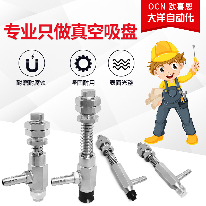 WEH17-d3.5-5气动真空吸盘WEH17-D2/D3.5-2.5吸嘴WEH17-d2-5特价