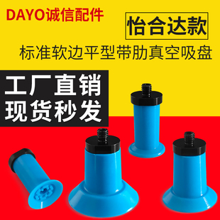 M5M机械手配件薄型带肋真空开袋吸盘 BK33 工业真空吸盘BK18 BK26