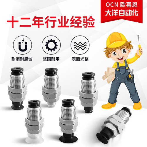 M-VPA2/3/4RS-4J真空吸盘嘴M-VPA6/8/10/15/20/25/30/40/50RS-6J