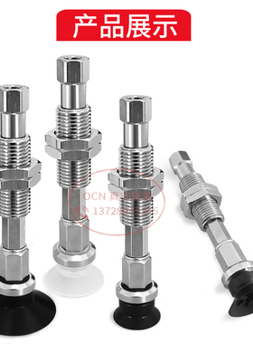 C-MPTUN-A13/A10/A25/A4/A6/A8真空吸盘C-MPTUN-A20嘴C-MPTUN-A16
