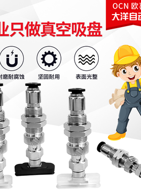 M-J-WEU37-d4/d5/d6/d8-10-20-30白色硅胶耐高温真空吸盘组件吸嘴