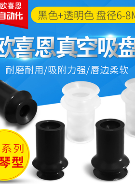 WEM31-D6/D8 WEM31-D6/D8工业气动真空吸盘机械手自动化配件