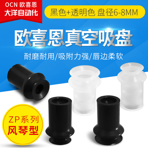 WEM31-D6/D8 WEM31-D6/D8工业气动真空吸盘机械手自动化配件