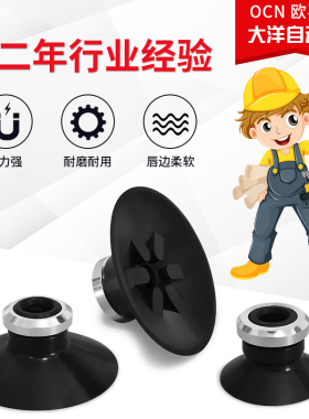 气动真空吸盘C10 C13 C16 C20 C25 C32 C40 C50 机器手配件硅胶