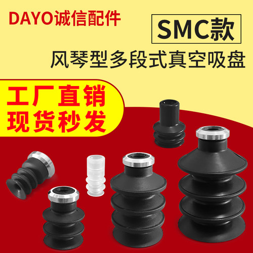 DAYO正品真空吸盘吸嘴BSG32 BSG42 BGS62 BSG10 BSG15 VB15S-18M