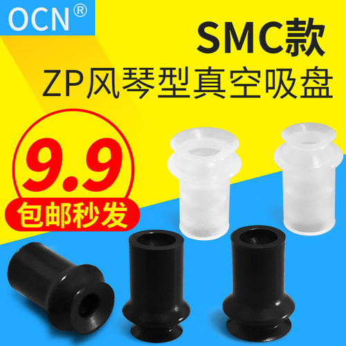 ZP06BN ZP08BN大洋风琴型真空吸盘微型吸嘴机械手吸标签ZP06UGS