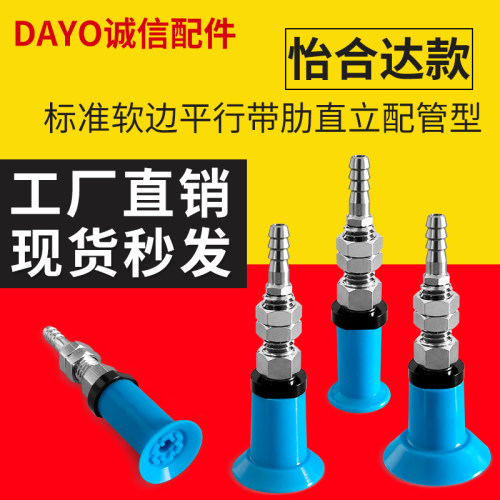 WEN01-D26竖直顶进气M8安装螺纹气动机械手真空吸盘WEN01-D33/D18