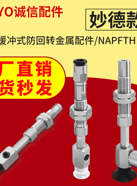 台制进口真空吸盘NAPFT/YH-1.5A/2A/3.5A/5A-3/10/15-N/S/SE特价