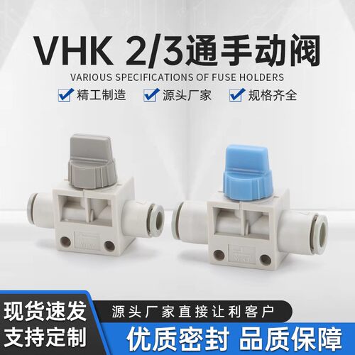 S-VHK2/3通手动阀开关自动泄压S-VHK3-04F//06F/08F/10F气动元件