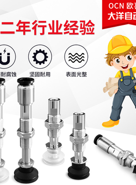 OCN气动真空吸盘ZP3-T10/T13/T16/T08/T06/T04BNJ3/BNJ6/BNJ10-B5