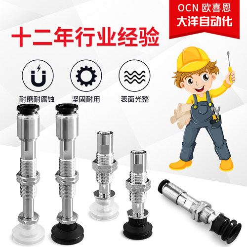 OCN气动真空吸盘ZP3-T10/T13/T16/T08/T06/T04BNJ3/BNJ6/BNJ10-B5