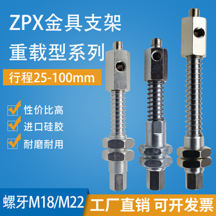 J75 J50 J100 A18 ZPX A22重载型侧边金具弹簧缓冲杆支架特价 J25