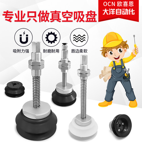 真空吸盘HB80白色硅胶吸嘴ZPT80HBSJ25/HSBJ50/HBSJ75-B01-A18