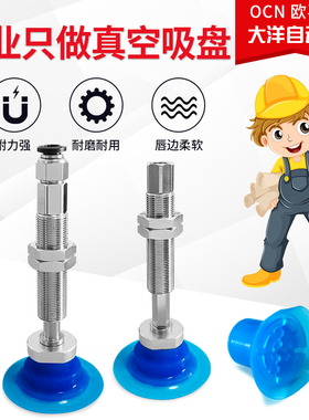 蓝色开袋真空吸盘机械手气动吸嘴支架杆ZP3P-T50/T35PTSFJ20-B01