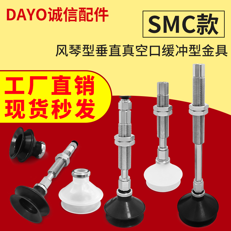 MTCB-4-P1-S10真空吸盘金具支架M14缓冲杆MTCB4-P1-S20-S30-S50