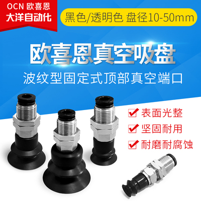 FSAT10UMGN-K3-B5-A8真空吸盘FSAT13/16/04/06/08UMGN-K3-B5-A8