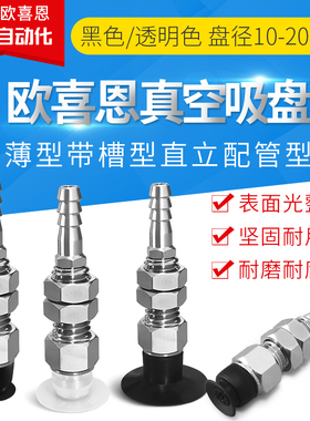M-PA10A/10B/15A/15B/20A/20BN/S6B真空吸盘组MA型薄型机械手配件