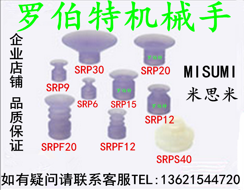 白色硅胶真空吸盘 SRP6/9/12/15/20/30/40气动吸嘴SRPF12/20特价