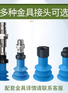 BKL30S/BKL40S-18M-18F-38M蓝色褶皱波纹管瓦楞纸折盒机真空吸盘