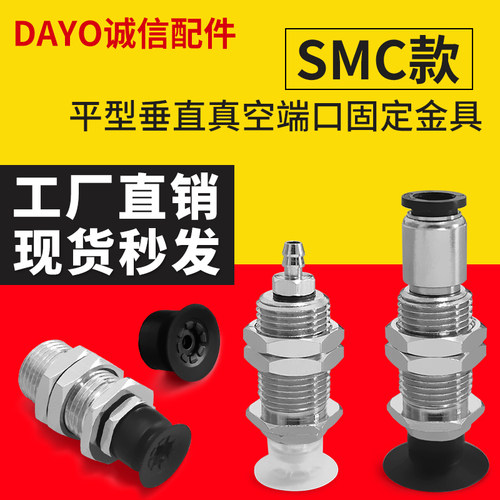 OCN真空吸盘气动吸嘴ZP3S-T10/T13/T16UMN/UMS/UMGN/UMGS-A12-B5