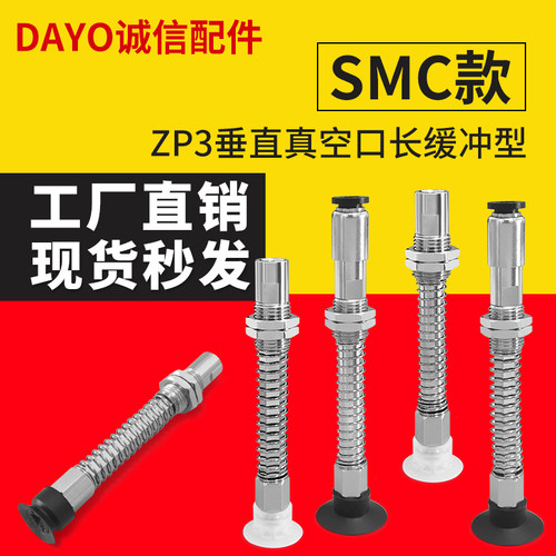 ZP3-T10/T13/T16UMGNK20-B5-04-06-U6-U4防静电真空吸盘机械手