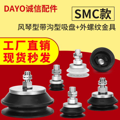 重载外牙杆侧进气真空吸盘机械手ZP3E-Y32-125BMN BMS-AL14 AL16