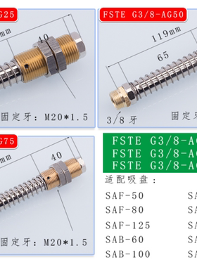 OCN机械手金具支架M18弹簧杆SAB/SAF/SA0B真空吸盘座G3/8外牙