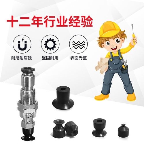 机械手真空吸盘吸嘴头MVCTN4 MVCTN6 MVCTN8 MVCTN10 MVCTN15特价