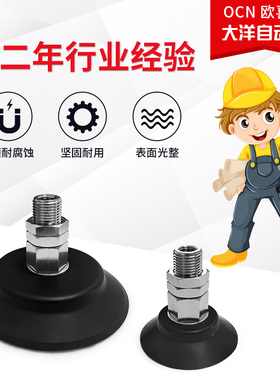 大洋真空吸盘机械手WEH02-D60  WEH02-D80  WEH02-D95  WEH03-D95