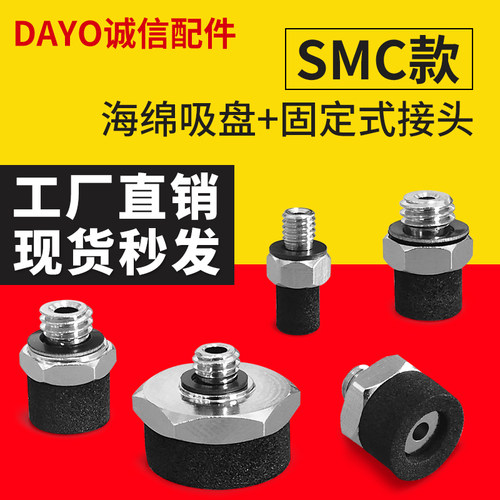 大洋海绵真空吸盘外牙基座ZP2-T08/T10/T06/T04/T15SGS/SGC-A5/A3