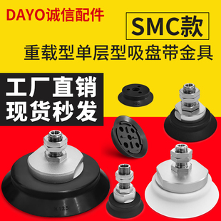 SH80N SH63N M16M M16M真空吸盘吸嘴SH125N SH100N