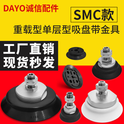 SH63N-R1-M16M真空吸盘吸嘴SH125N-R1-M16M SH80N/SH100N-R1-M16M