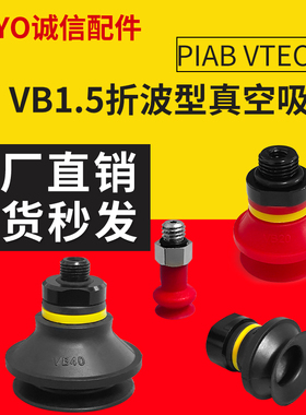 欧喜恩真空吸盘VB40N-G1/4外牙吸嘴VB40S-G1/4 VB30N/VB30S-G1/4