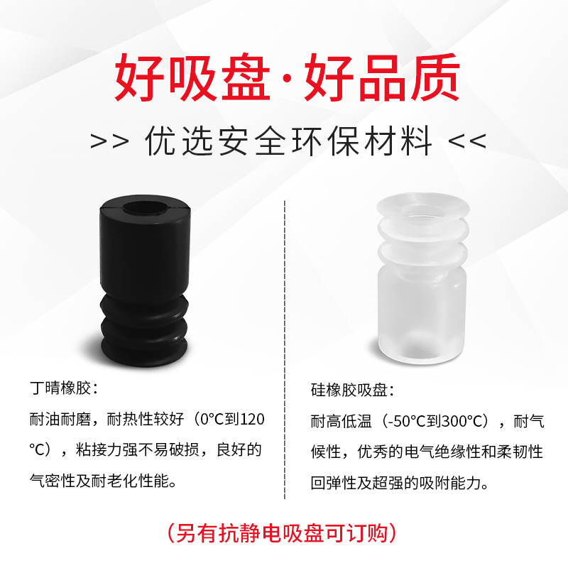 VATH-10A-10-R-M8+VS2-B10/B15/B20/B25/B30MTSE真空吸盘机械手