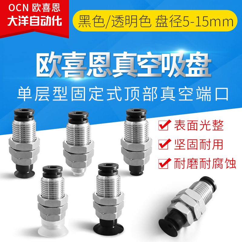 SPA10AWS/SPA15BWS/SPA20AWS/SPA10BWS/SPA15AWS-A4-M12M硅胶吸盘
