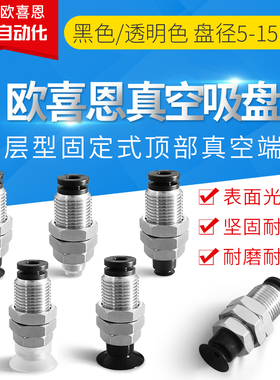 气动真空吸盘VPSK15-NBR组件吸嘴VPSK10-NBR VPSK10-SI VPSK15-SI