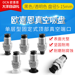 SPA10AWS/SPA15BWS/SPA20AWS/SPA10BWS/SPA15AWS-A4-M12M硅胶吸盘