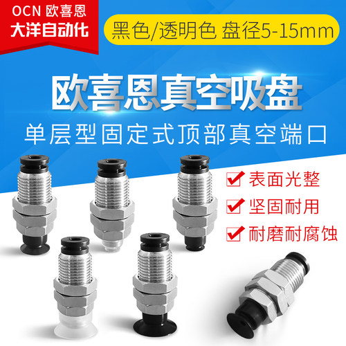 气动真空吸盘机械手SPF5N/SPF6N/SPF8N/SPF10N/SPF15N-A4-M12M