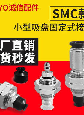 真空吸盘机械手VP3-T04/T06/T08UMN/UMS/UMNE/UMSE-A10-B5-04-U4