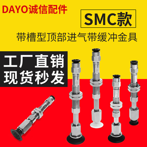 气动真空吸盘ZPT18UNJ10-B5-A10机械手吸嘴金具NAPBTYH-10B-10-SE