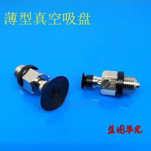 薄型气动真空吸盘机械手MVPSS8 MVPSS10 MVPSS15 MVPSS20 VPTS8