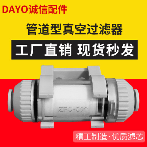 VFC200-08B真空过滤器气动吸嘴VFC100-04B VFC200-06B VFC100-06B