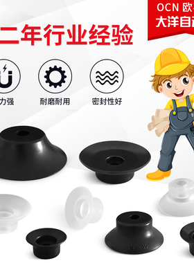 DAYO工业机械手深凹型真空吸盘J-WEP16/17-D15/20/25/30/40/50