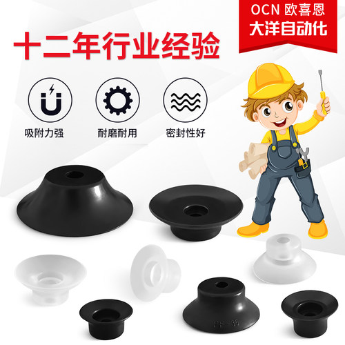 DAYO工业机械手深凹型真空吸盘J-WEP16/17-D15/20/25/30/40/50