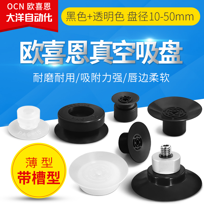 G-P2-05/06UTN/UTS/UTSE真空吸盘G-P2-10/13/16/18/20UTN/UTS/UTS