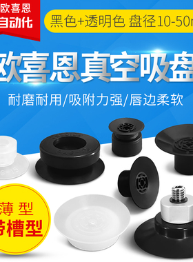 G-P2-05/06UTN/UTS/UTSE真空吸盘G-P2-10/13/16/18/20UTN/UTS/UTS