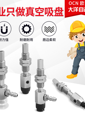 大洋MAPATS-40-30-N-T真空吸盘机械手金具NAPATS-40-15-N-T含吸盘