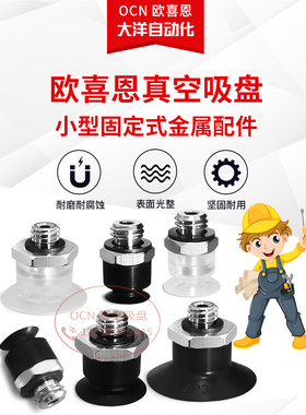 M-PE6AFMSE M-PE8AFMSE M-PE10AFMSE真空吸盘吸嘴M-PE5AFMSE