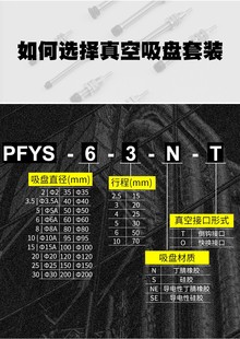 妙德型单层真空吸盘组侧接管金具 PFYS-5/6/8-3/10-N/S-T/O PFYS6